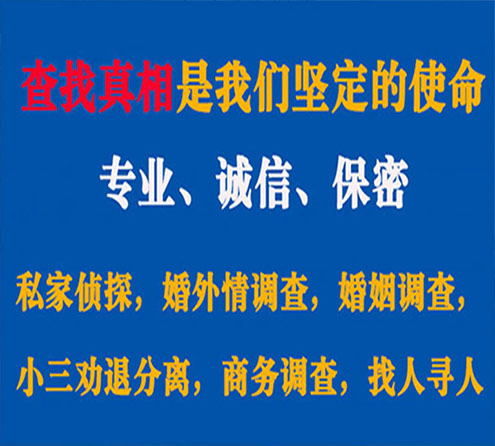 关于淅川华探调查事务所